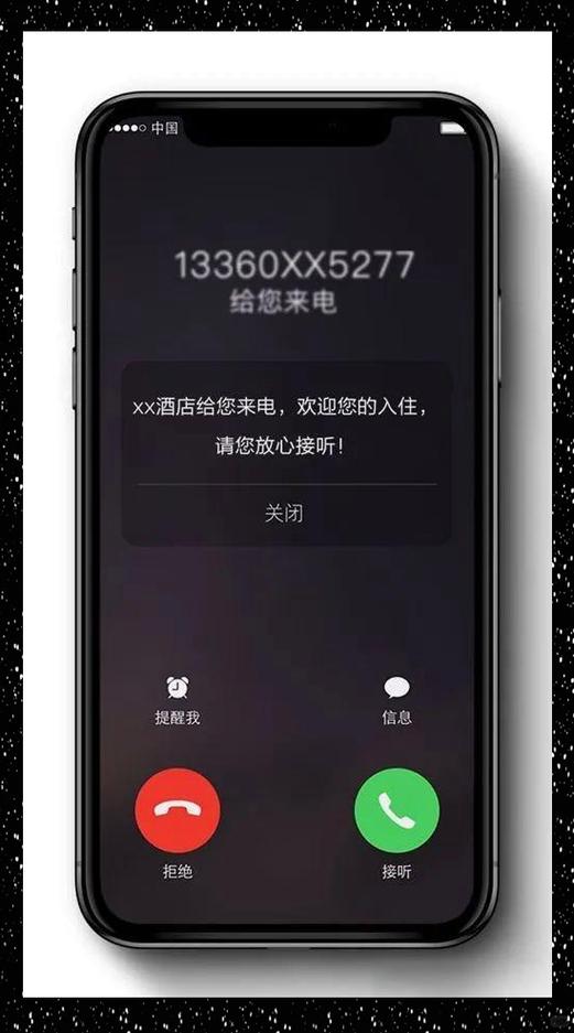 如何再次查看闪信