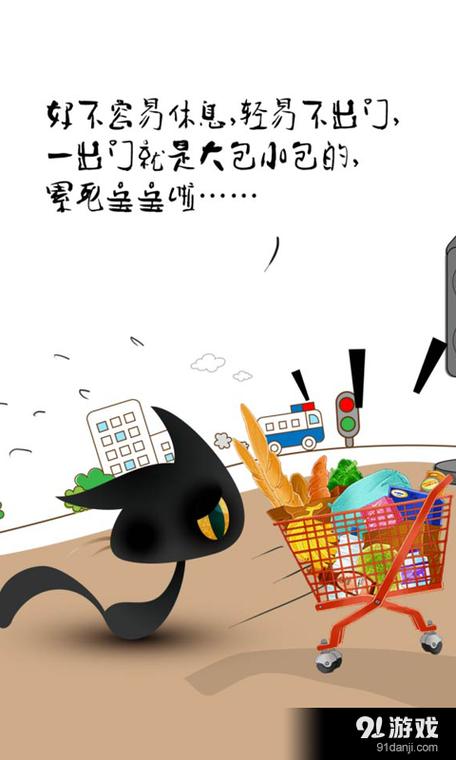 懒猫漫画改名后叫啥名字游戏截图