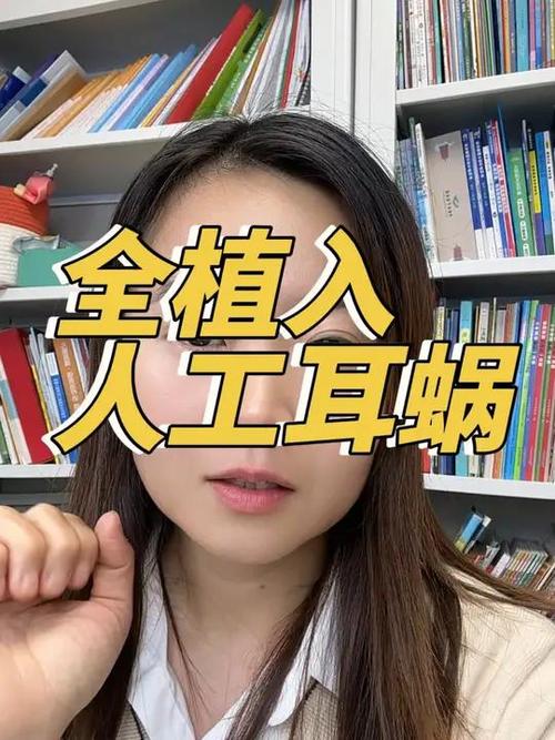 最新款人工耳蜗隐形