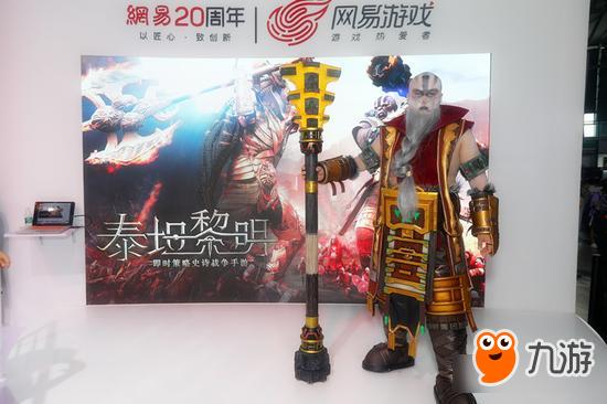 泰坦黎明