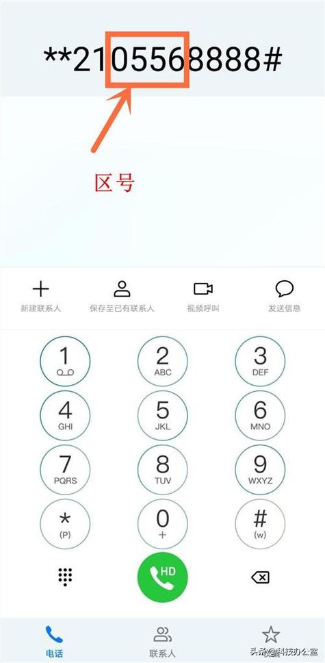 华为手机拨号键隐藏功能