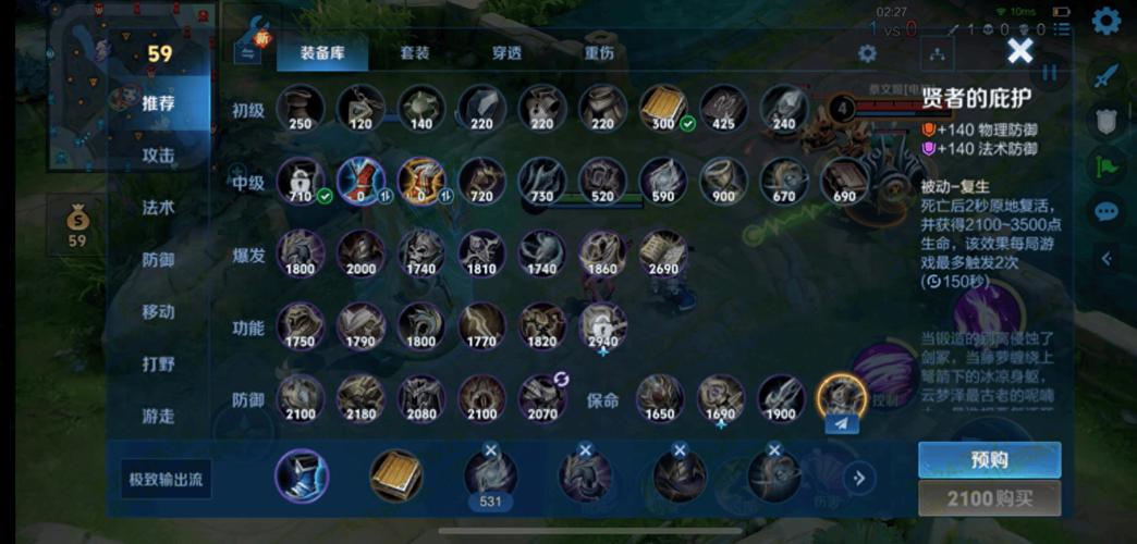 王者局内商店怎么改回原来