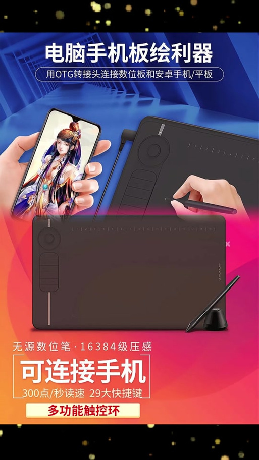 高漫数位板怎么连接电脑