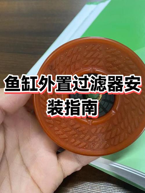 鱼缸外置过滤盒怎么放置和使用截图