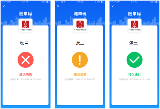 随申办app官网下载