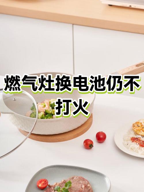 燃气灶更换了新电池但不打火截图