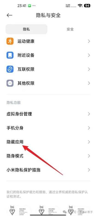 小米手机应用商店可以隐藏吗