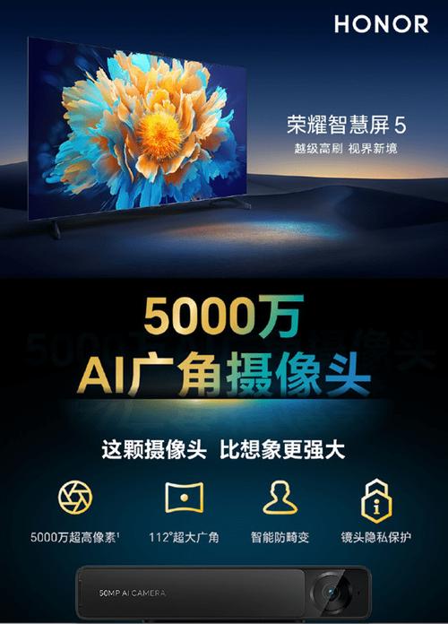 荣耀智慧屏系列