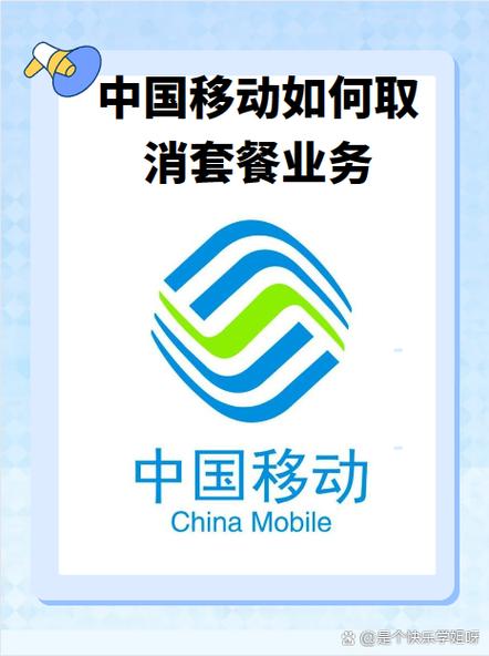 怎么取消中国移动手机报业务