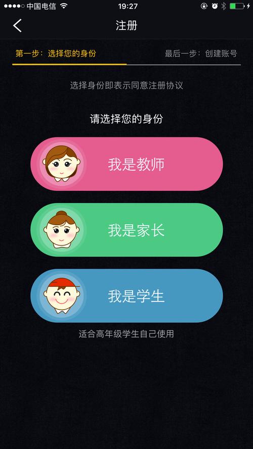 晓黑板app下载官网