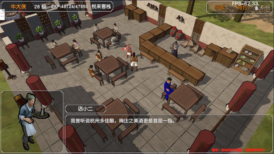金庸群侠传3d重制版游戏截图