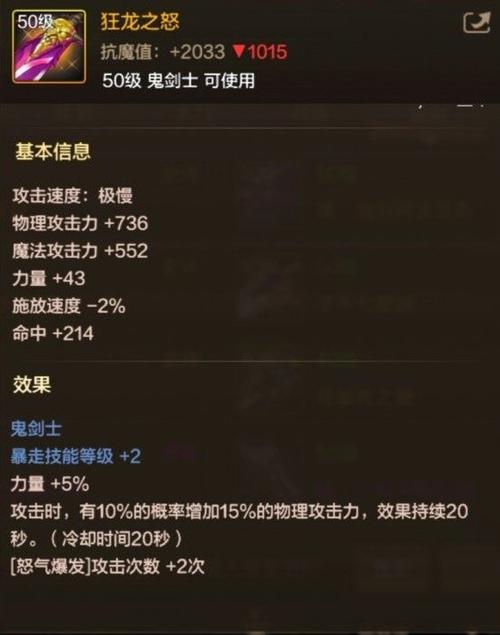 剑魂火属性攻击怎么样