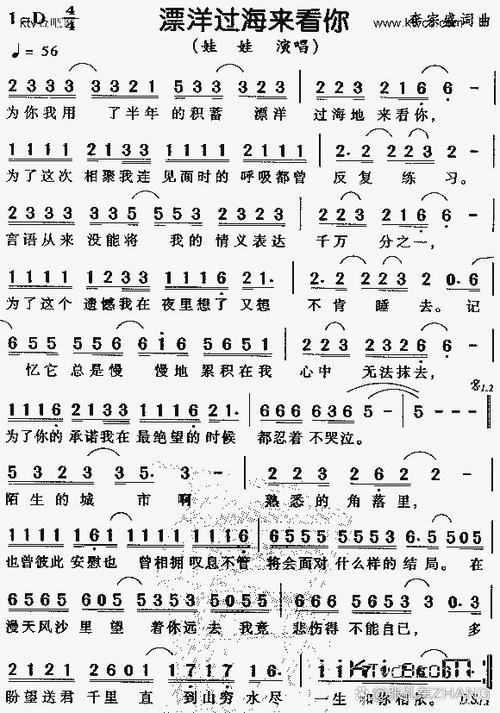 五线谱翻G调简谱