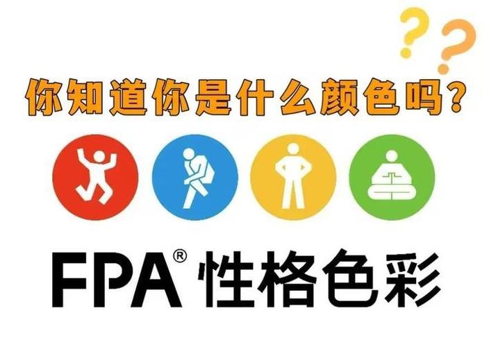 性格色彩分析测试在线缩略图