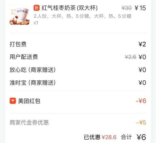 美团没有交易记录