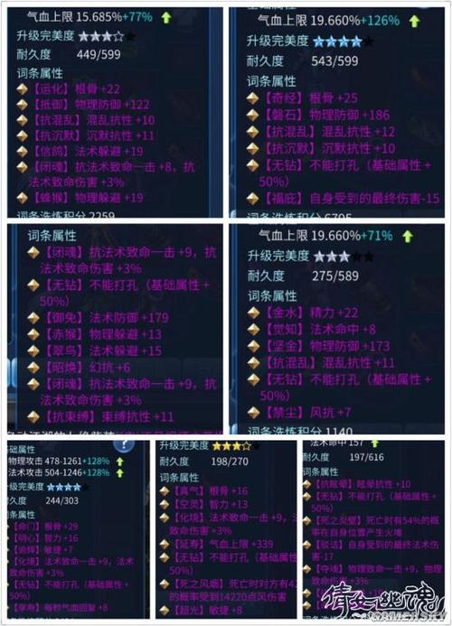 倩女幽魂手套石之灵