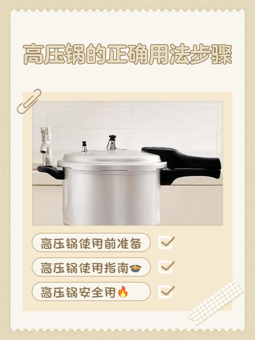 燃气高压锅使用方法