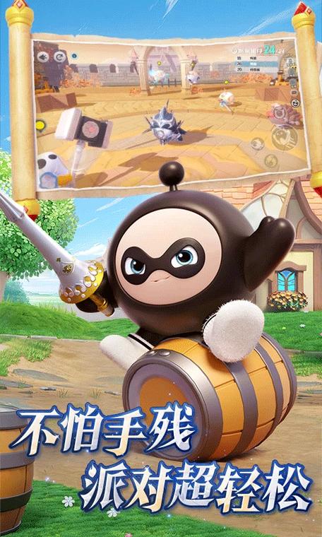 云游戏入口蛋仔派对缩略图