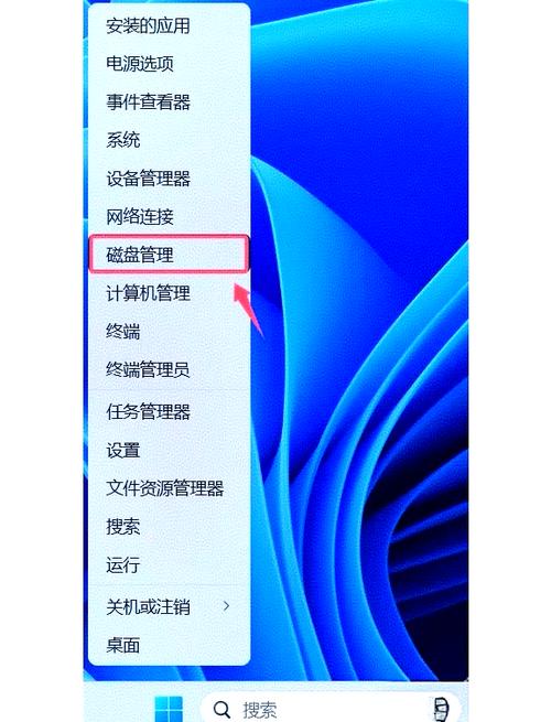 电脑如何分盘