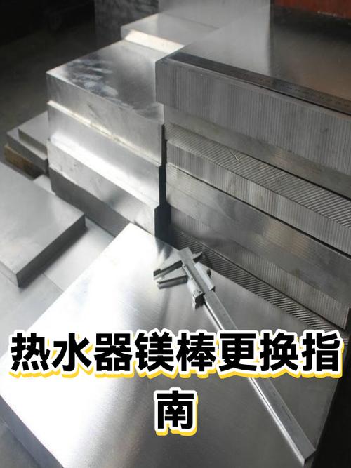 热水器镁棒更换视频