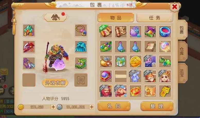 梦幻西游手游金币交易