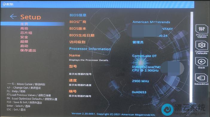 影驰主板怎么刷bios