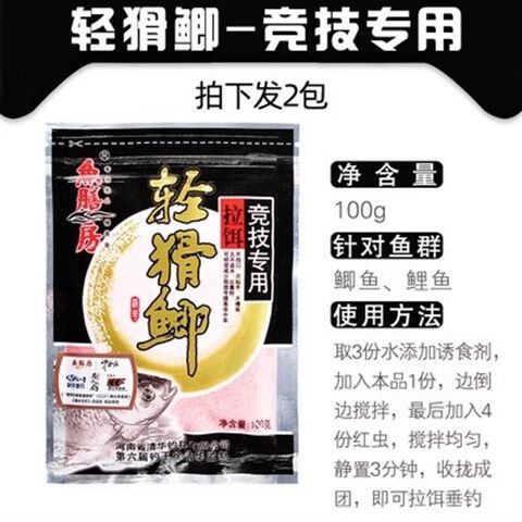 红虫伴侣怎么开饵