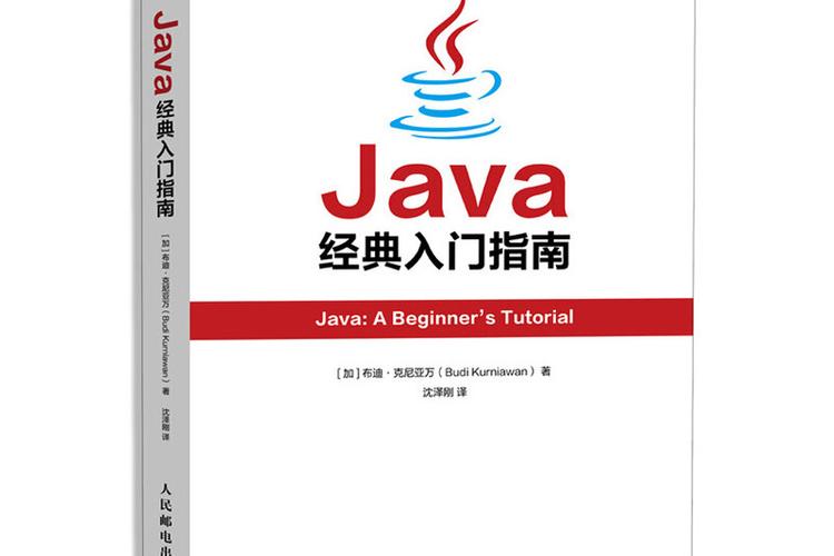 java自学入门书籍推荐