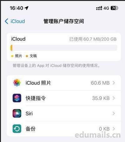 跳过icloud更新