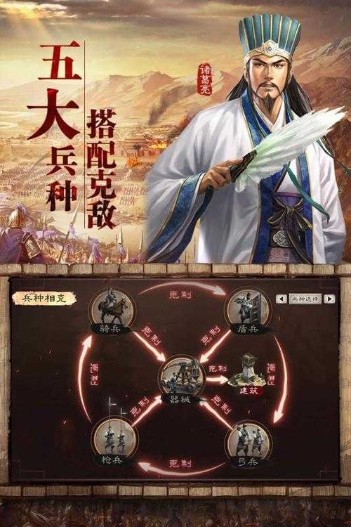 三国志战略版破解版无限金珠缩略图