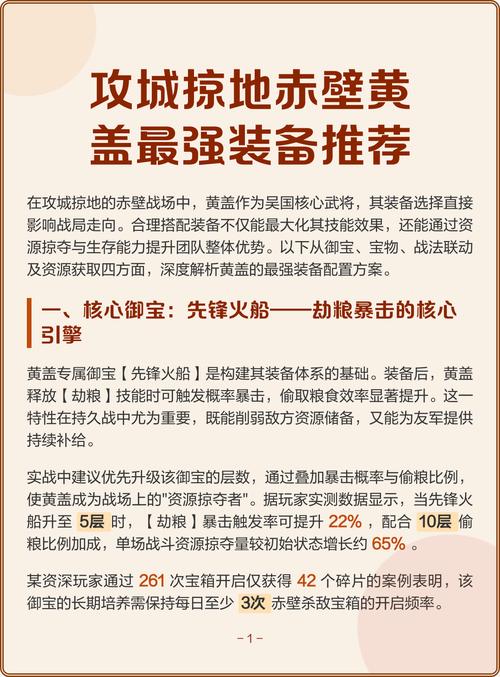 赤壁装备怎么升级