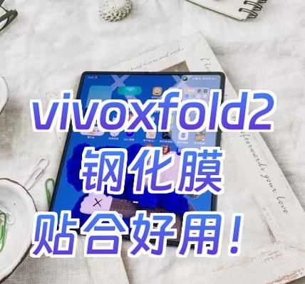 vivo免费贴的膜好吗
