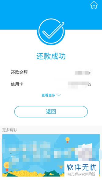 建行信用卡自动还款怎么设置