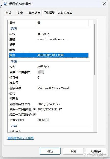 解决Word无法保存的方法