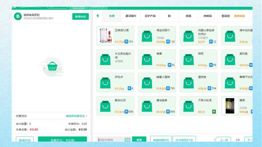银豹收银系统免费版有哪些功能