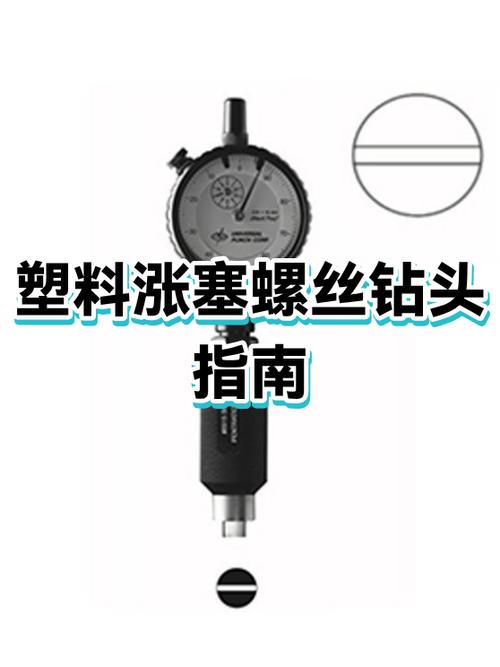 12mm的膨胀螺丝用多大钻头