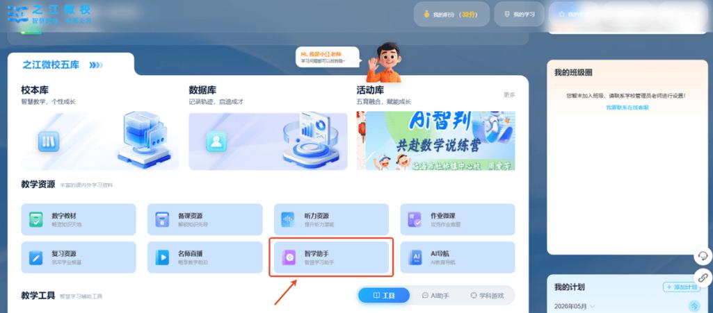 智学网可以看出是谁的卷子吗