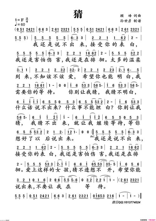 猜歌词是谁