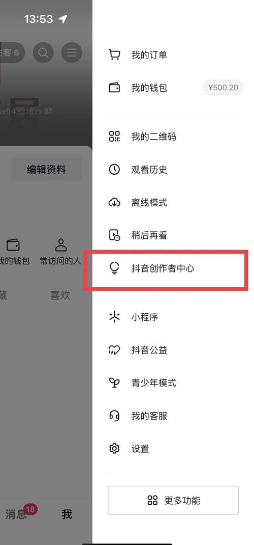 抖音怎么用ipad平板直播游戏