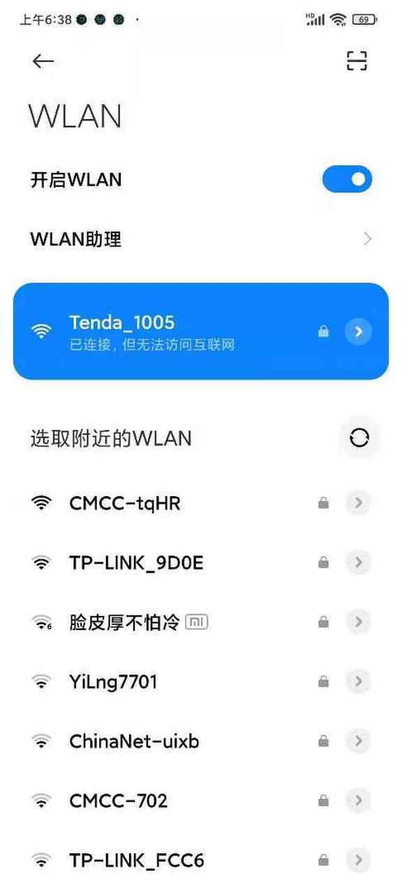 红米K40不能连WiFi