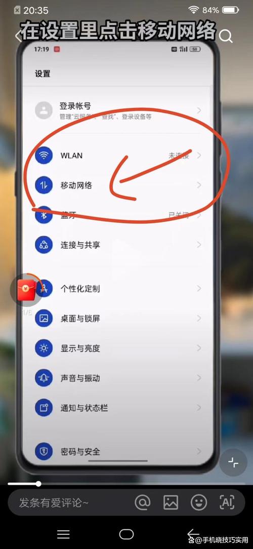 手机流量为啥会自动打开
