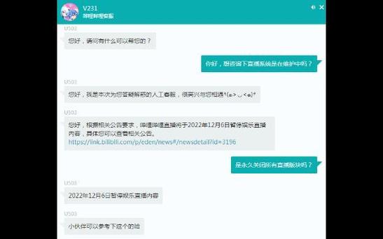 b站直播间被锁定原因