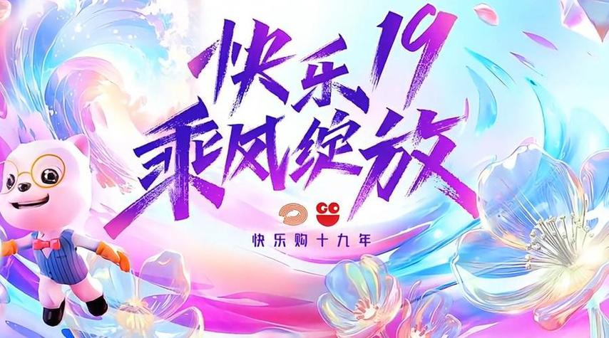 快乐购是正规平台吗