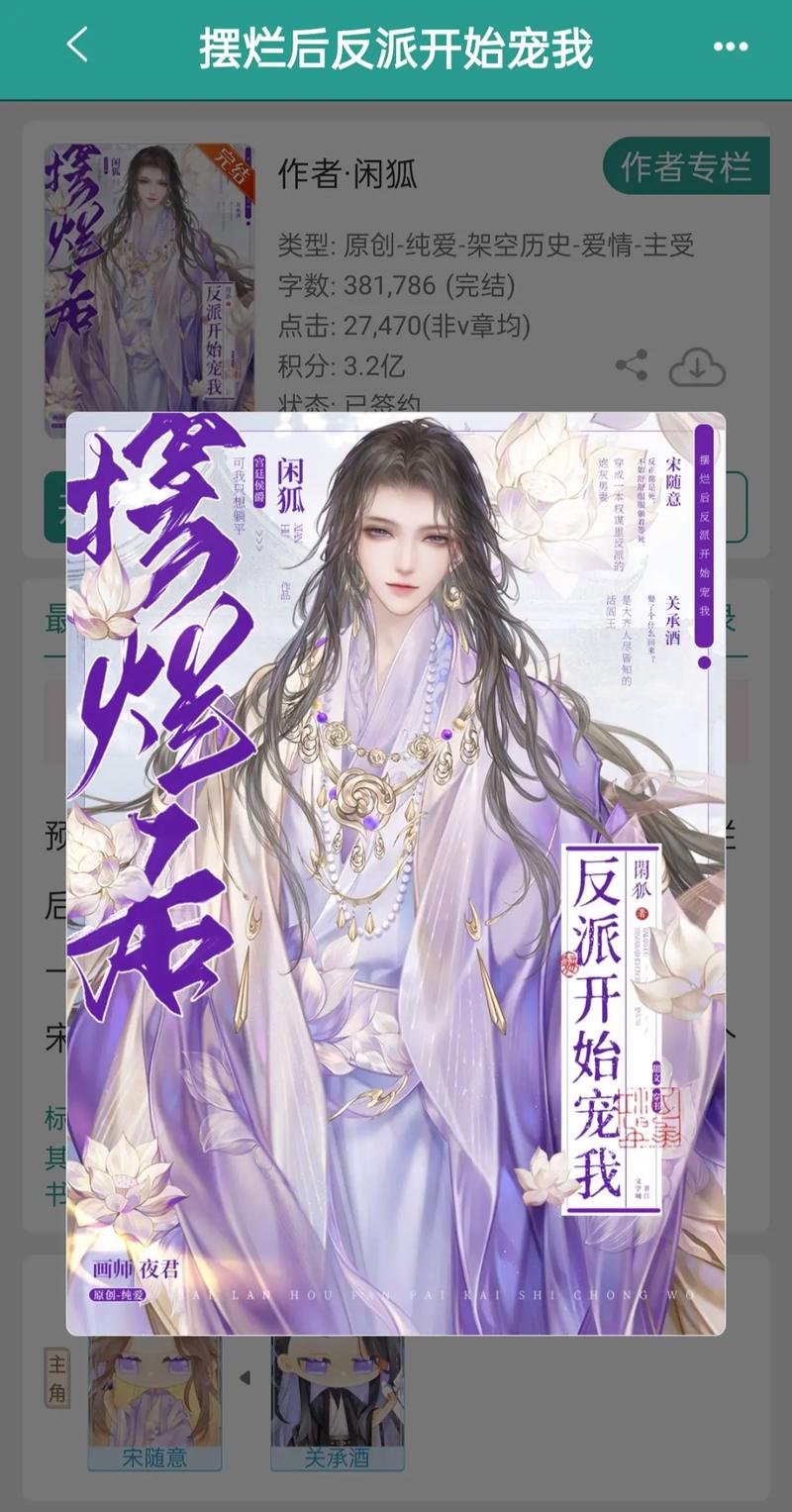 闲狐小说