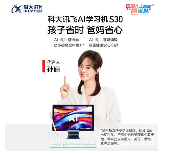 买咪鼠还是科大讯飞