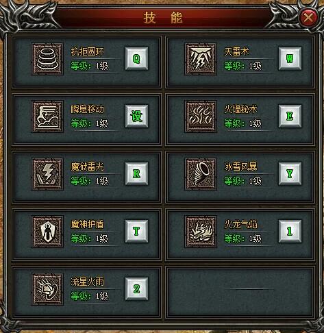 老滚5最爽职业缩略图