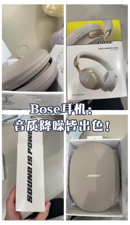 bose耳机使用教程