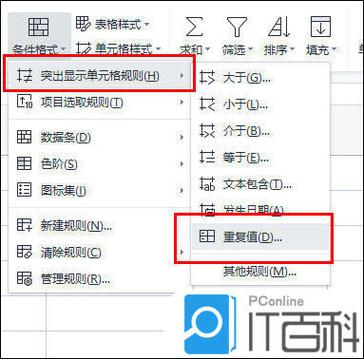 筛出来的重复值,左边的去掉后,右边的
