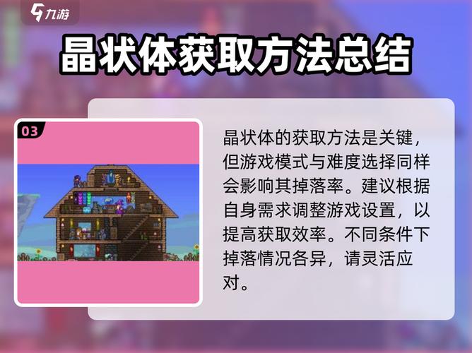 泰拉瑞亚暗影之魂快速获得方法