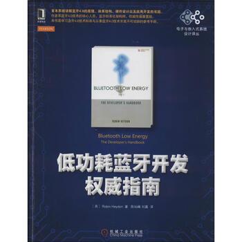 低功耗蓝牙意义